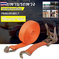 ราคา 【จัดส่งฟรี】สลิงลากรถ สายลากรถ 10 ตัน เชือกลากรถ สายจูงรถ พร้อมแถสะท้อนแสง รัน้ำหนักได้ 10ตัน ยาว5เมตร รถพ่วง เชือกถนน เช (40721810666)