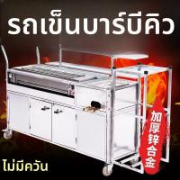 ราคา รถเข็นขายอาหารพร้อมเตาแก๊สไร้ควัน ทอด ปิ้ง แผ่นเหล็ก ครบวงจร คุณภาพดี เหมาะกับตลาดนัด (40679533143)