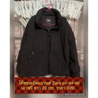 ราคา กันหนาวขนเป็ดแบรนด์ Zara งานสวยส่งต่อ (23703353010)