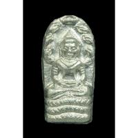 ราคา พระปรกใบมะขาม หลวงปู่สงฆ์ วัดบ้านทราย จ.ลพบุรี ปี 2557 (9911417793)