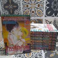 ราคา สวรรค์ลำน้ำแดง(1-8จบ) (45358656113)