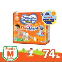 ราคา มามี่โพโค แพ้นท์ ผ้าอ้อมแบบกางเกง ขนาด M 74 ชิ้น (18976472900)