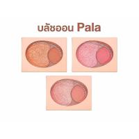 ราคา บรัชออน PALA Beauty Ombre Bicolors Powder Brusher เนียนละเอียด เม็ดสีชัด มีชิมเมอร์ ปัดแก้ม 8.5g พร้อมส่ง (46914284350)
