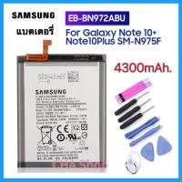 ราคา แบตเตอรี่ Samsung Galaxy Note 10+ Note10Plus Note10 Plus SM-N975F/NOTE10 PLUS SM N975 Battery Model: EB-BN972ABU 4300mA (42414499237)