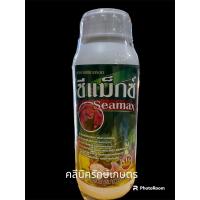 ราคา ธาตุอาหารรองธาตุอาหารเสริม สาหร่ายทะเลสด ซีแม็กซ์(500ซีซี) (22982481372)