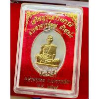ราคา เหรียญหลวงพ่อคูณ หน้ากากทอง รุ่นสร้างบารมี (24666297517)