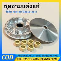 ราคา ชุดชามแต่ง PCX150 ปี2014-2017 ชุดข้าง ชามพร้อมเม็ดเเต่ง6เม็ด CNCงานคุณภาพ (41280367862)