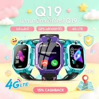 ราคา Q12/Q19/Q88 นาฬิกา ไอโม่ นาฬิกาเด็ก กันน้ำ นาฬิกา นาฬิกาโทรศัพ นาฬิกาไอโมเด็ก นาฬิกาโทรศัพท์เด็ก นาฬิกาโทรศัพท์ GPS (43333383998)