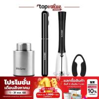 ราคา SCE Plus ที่เปิดไวน์ และจุกปั๊มไวน์ (21429138392)