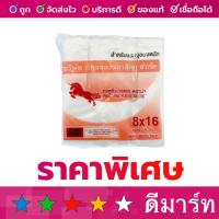 ราคา ถุง พลาสติกหูหิ้ว คละแบรนด์ 8 x 16 หนา 500 กรัม (42081179089)