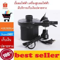 ราคา (ส่งด่วน) ‍♀️ เครื่องสูบลมไฟฟ้า ที่สูบลมไฟฟ้าเติมลมปล่อยลมได้ เครื่องสูบลมไฟฟ้า ปั๊มไฟฟ้า พร้อมหัว 3 ขนาด (9645669028)