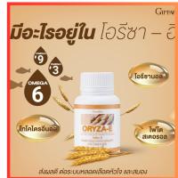 ราคา น้ำมันรำข้าวและน้ำมันจมูกข้าวผสมน้ำมันจมูกข้าวสาลีและวิตามินซีชนิด60แคปซูลนิ่ม (23089460570)