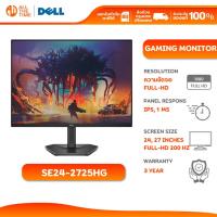 ราคา Dell Monitor Gaming Monitor 200Hz Full HD, IPS, AMD Freesync จอคอมพิวเตอร์ขนาด 24-27 นิ้ว 200Hz (55803873355)