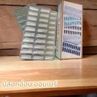 ราคา ปลอกอ่อนเครื่องออมเบร์เวียดนามแท้ (21987398535)