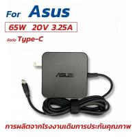 ราคา อะแดปเตอร์ ASUS 20V3.25A (65W) หัว USB Type-C สายชาร์จ เอซุส Adapter ZenBook Flip UX390 Laptop (57965747094)