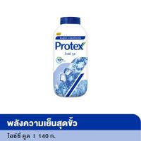 ราคา โพรเทคส์ แป้งเย็น สูตรไอซ์ซี่ คูล 140 ก. (44614059201)