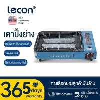 ราคา LECON เตาย่างปลาสำหรับครัวเรือน เตาย่างบาร์บีคิวสำหรับแคมป์ปิ้ง เตาปิ้งย่างไส้กรอก เตาแก๊สปิคนิคพกพา (45403916906)