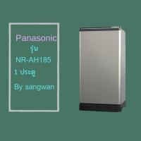 ราคา ขอบยางตู้เย็น Panasonic รุ่น NR-AH185 (1 ประตู) (53659963146)