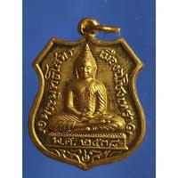 ราคา หลวงพ่อโสธร ฉะเชิงเทรา ปี 2538 วัดใจดูเอง หลังตราโล่ เหรียญอาร์ม 80 ปี กรมตำรวจ (57606250850)