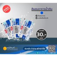 ราคา สีผสมอาหารน้ำเงิน 10 ซอง (25961890487)