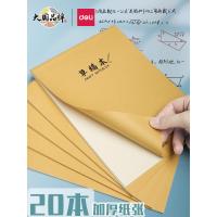 ราคา เดลี่สมุดร่างนักเรียนใช้กระดาษร่างขายส่งการสอบเข้าระดับสูงกว่าปริญญาตรีทุ่มเทว่างเปล่า ก4 หนาป้องกันดวงตานักเรียนประถมคํานวณกระดาษร่างคณิตศาสตร์คอล (57913191901)