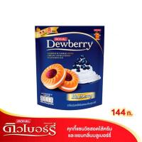 ราคา [สินค้าส่งด่วน] ดิวเบอรี่คุกกี้แยมบลูเบอร์รี่ 18ก.X8ซอง DEWBERRY COOKIES BLUEBERRY JAM 18GX8 (45262575778)