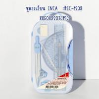 ราคา (8 ชิ้น) ชุดวงเวียน INCA #IC-1208 | 8850892073192 (51516558644)