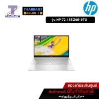 ราคา HP Notebook 15.6 นิ้ว HP Pavilion 15-eg0519TU | ไทยมาร์ท THAIMART (19034537486)