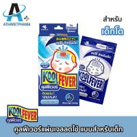 ราคา แผ่นเจลลดไข้ คูลฟีเวอร์ KOOLFEVER สำหรับเด็กอายุ 2 ปีขึ้นไป (บรรจุ 6 แผ่น/1กล่อง) ลดอาการร้อน (52154851902)