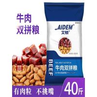 ราคา อาหารสุนัขประเภทสากล 20 กก. แพ็ค 20 กก. อาหารสุนัขคู่ Ayton Golden Retriever Labrador Husky ลูกสุนัขขนาดใหญ่สุนัขโต (54258810541)