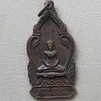 ราคา เหรียญพระพุทธมหาธรรมราชา รุ่นพ่อขุนผาเมือง ปี2519 ( หลวงพ่อทบ วัดชนแดน ปลุกเสก ) มีตอกโค๊ต เนื้อทองแดงลมดำ สภาพสวย (56216725822)