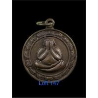 ราคา พระปิดตา หลวงปู่โต๊ะ รุ่นธนาคารกรุงเทพ ปี 2520 วัดประดู่ฉิมพลีพร้อมบัตรรับประกันพระแท้ (22026510586)