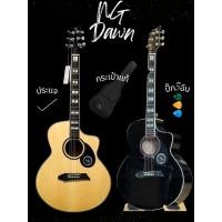 ราคา NG Dawn G1 กีต้าร์โปร่ง 41" Acoustic Guitar 41" พร้อมกระเป๋า NG (26722758097)