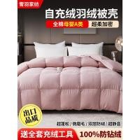 ราคา ปลอกผ้านวมขนเป็ดกึ่งสำเร็จรูปสำหรับบรรจุเอง, ปลอกผ้านวมขนเป็ดทำจากผ้าฝ้ายทั้งหมด, ซับในกันขนรั่วแบบสองชั้นลายแจ็คการ์ด, ปลอกผ้านวมเป็ด (55665441049)