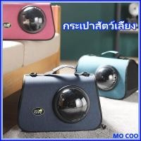ราคา กระเป๋าสะพายสัตว์เลี้ยง กระเป๋าใส่สุนัข กระเป๋าใส่แมว กระเป๋าใส่สัตวืเลี้ยง กระเป๋าสัตว์เลี้ยง กระเป๋าสุนัข กระเป๋าแมว (28218913259)