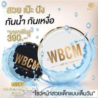 ราคา "White Booster Cushion Matte" ซื้อ 1 แถม 1 WBCM คุชชั่น SPF 50 PA+++ (1720285836)