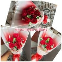 ราคา ช่อดอกกุหลาบ ( ช่อดอกไม้ ดอกกุหลาบสีแดง 1ช่อ5ดอก ห่อช่อกระดาษแดง+ขาว ผูกโบว์สีแดง ) สวยมาก 199 เท่านั้น (47610099618)