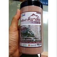 ราคา เกลือหิมาลัยสีดำ 500 กรัม (5124956678)