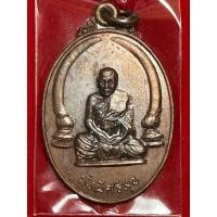 ราคา เหรียญ "งาคู่" รุ่นมั่งมีศรีสุข ของหลวงพ่อหอม วัดชากหมาก จังหวัดระยอง ปี 2520 (2) (48714672728)