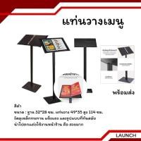 ราคา ขาตั้งเมนู ขาตั้งเมนูหน้าร้าน แท่นวางเมนู สแตนวางเมนู ที่วางเมนู แท่นวางเมนูหน้าร้าน ที่วางเมนูอาหาร (28858588278)