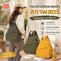 ราคา กระเป๋าเป้สะพายหลังผู้หญิงสไตล์เกาหลีความจุขนาดใหญ่กันน้ําน้ําหนักเบาหลายกระเป๋ากระเป๋าเดินทางทํางาน (29495628764)