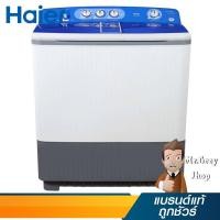 ราคา HAIER เครื่องซักผ้า 2ถัง 15 Kg รุ่น HWM-T150N (19061) (4855270709)