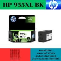 ราคา ตลับหมึกอิงค์เจ็ท HP 955XL BK/C/M/Y ของแท้100%(ราคาพิเศษ) FOR HP OfficeJet Pro 7720/7730/7740/8210/8216/8710/8720/8730 (18075577617)
