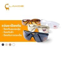 ราคา LAKOEMALL แว่นกันลม แว่นกันฝุ่น เลนส์ความชัดสูง แว่นตากันลม ใช้ได้ในหลายสถานการณ์ แว่นเซฟตี้ (24843133608)