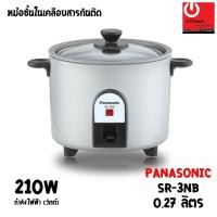 ราคา หม้อหุงข้าว ฝาแก้วใส ขนาดเล็ก PANASONIC รุ่น SR-3NB ความจุ 0.27ลิตร หม้อชั้นในเคลือบสารกันติด (9904145939)