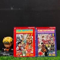 ราคา หนังสือการ์ตูนเรื่อง:เรื่องสั้นขยันเขียน 1-2เล่มจบ AD8338 (57316846667)