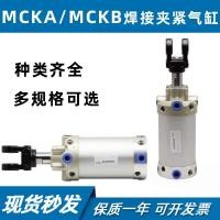 ราคา กระบอกเชื่อมขนาดเล็ก MCKA/MCKB40/50X50X75X100X125X150X200SY/W (43582547672)