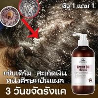 ราคา แชมพูแก้คัน แชมพูรังแค 500ml แก้คัน ขจัดรังแค กำจัดไร ลดผมร่วง รักษาเซบเดิร์ม แก้รังแค ผมมัน (29543130951)
