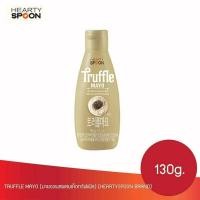 ราคา มายองเนสเกาหลี มาโย มายองเนส รสเห็ดทรัฟเฟิล truffle mayo hearty spoon 130g. (17297960617)