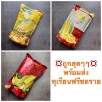 ราคา Sale//พร้อมส่ง ทุเรียนฟรีซดราย 210กรัม ทุเรียนอบแห้ง ทุเรียนหมอนทอง (4641599670)